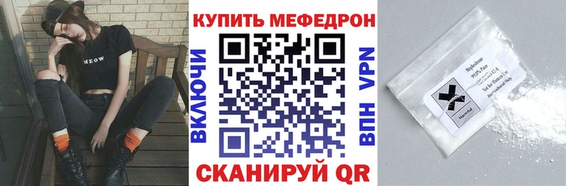 МЯУ-МЯУ кристаллы Оса