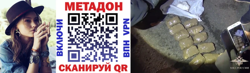 где можно купить наркотик  Оса  МЕТАДОН VHQ 